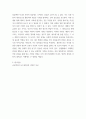 Mark Granovettor 약한 유대(네트워크)의 강점 (Strength of Weak Tie)” 있다. 이 연구의 주요 내용과 결과에 해대 구체적으로 설명 aabb 6페이지