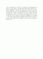 이중나선 책 요약 및 가장 흥미로웠던 내용 / 이중나선 읽고 느낀점과 독후감 4페이지