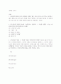 글쓰기 - 제I부 제1장 14쪽-16쪽에서 설명한 좋은 글의 요건을 A4 1쪽으로 요약하고(표지 제외), 좋은 글의 요건 가운데 2페이지