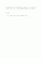 글쓰기 - 제I부 제1장 14쪽-16쪽에서 설명한 좋은 글의 요건을 A4 1쪽으로 요약하고(표지 제외), 좋은 글의 요건 가운데 7페이지