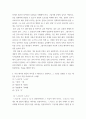 글쓰기 ) 다음 제시된 쌍들의 차이를 3-4문장으로 설명하고, 그 쓰임을 설명할 수 있는 예문을 본인이 직접 작성하시오 4페이지