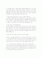 글쓰기 ) 다음 제시된 쌍들의 차이를 3-4문장으로 설명하고, 그 쓰임을 설명할 수 있는 예문을 본인이 직접 작성하시오 6페이지
