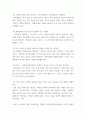 글쓰기 ) 다음 제시된 쌍들의 차이를 3-4문장으로 설명하고, 그 쓰임을 설명할 수 있는 예문을 본인이 직접 작성하시오 7페이지