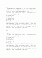 글쓰기교재 적절한 어휘의 선택에서 다루고 있는 단어나 표현 중 10개를 선정하여 그 단어나 표현을 3-4문장으로 설명 aabb 2페이지