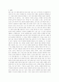 글쓰기교재 적절한 어휘의 선택에서 다루고 있는 단어나 표현 중 10개를 선정하여 그 단어나 표현을 3-4문장으로 설명 aabb 3페이지