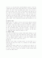 글쓰기교재 적절한 어휘의 선택에서 다루고 있는 단어나 표현 중 10개를 선정하여 그 단어나 표현을 3-4문장으로 설명 aabb 5페이지