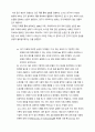 기술혁신의경제학 ) 강의 내용을 토대로 제시된 문장의 맞음 또는 틀림을 답 첨부한 읽기 자료를 읽고 주어진 문제에 모두 답 6페이지