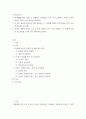 기초간호과학 ) 항생제(항균제) 남용으로 발생하는 문제점을 2가지 이상 설명하고, 예방 및 대처 방안을 2가지 이상 제시하시오 2페이지