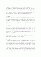 기초미시경제론 ) 대체효과와 소득효과를 통해 수요의 법칙이 성립하는 근거를 설명하시오 3페이지