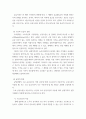 기초미시경제론 ) 대체효과와 소득효과를 통해 수요의 법칙이 성립하는 근거를 설명하시오 5페이지