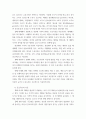 기초미시경제론 ) 대체효과와 소득효과를 통해 수요의 법칙이 성립하는 근거를 설명하시오 6페이지