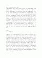 노사 관계론 ) 노동조합의 역할을 정리하여 제시, 노동조합의 실제 사례를 하나 선정하여 소개하고 노동조합이 나아가야 할 방향을 제시 3페이지