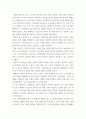 노사 관계론 ) 노동조합의 역할을 정리하여 제시, 노동조합의 실제 사례를 하나 선정하여 소개하고 노동조합이 나아가야 할 방향을 제시 4페이지
