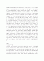 노사관계론 ) 노동조합의 역할을 정리, 수업에서 다루지 않은 노동조합의 실제 사례를 하나 선정하여 소개하고 노동조합이 나아가야 할 방향을 제시하시오 3페이지