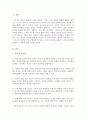 놀이의 중요성 및 놀이가 유아발달에 미치는 영향을 정리하고, 유아의 놀이를 격려하고 장려하기 위한 바람직한 환경과 교사의 역할에 대한 개인적 견해를 기술 2페이지