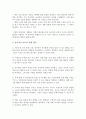 영유아 놀이중심의 보육과정 실행의 의미와 방법에 대해 서술하시오 4페이지