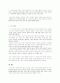 영유아 놀이중심의 보육과정 실행의 의미와 방법에 대해 서술하시오 5페이지