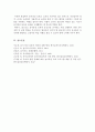 영유아 놀이중심의 보육과정 실행의 의미와 방법에 대해 서술하시오 6페이지