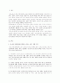 유아의 언어발달에 영향을 미치는 요인, 읽기와 쓰기에 관심가지기, 유아와 놀이가 중심되는 교육과정에서 실행할 수 있는 언어교육활동계획안 2페이지