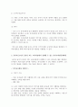 유아의 언어발달에 영향을 미치는 요인, 읽기와 쓰기에 관심가지기, 유아와 놀이가 중심되는 교육과정에서 실행할 수 있는 언어교육활동계획안 4페이지