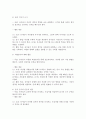 유아의 언어발달에 영향을 미치는 요인, 읽기와 쓰기에 관심가지기, 유아와 놀이가 중심되는 교육과정에서 실행할 수 있는 언어교육활동계획안 5페이지