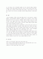 유아의 언어발달에 영향을 미치는 요인, 읽기와 쓰기에 관심가지기, 유아와 놀이가 중심되는 교육과정에서 실행할 수 있는 언어교육활동계획안 6페이지