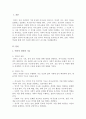 인간 언어와 동물의 언어의 차이에 대해 학습했습니다 2페이지