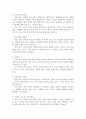 인간 언어와 동물의 언어의 차이에 대해 학습했습니다 5페이지