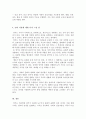 인간 언어와 동물의 언어의 차이에 대해 학습했습니다 6페이지