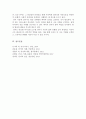 인간 언어와 동물의 언어의 차이에 대해 학습했습니다 7페이지