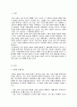 한국인의 가치관 중에서 정신적 가치관을 이루는것들을 문화적 문법으로 정리하고, 현대 한국 사회에서 일어나는 사건과 사고를 비교하여 자신의 의견으로 기술하세요 2페이지