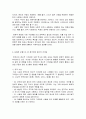 한국인의 가치관 중에서 정신적 가치관을 이루는것들을 문화적 문법으로 정리하고, 현대 한국 사회에서 일어나는 사건과 사고를 비교하여 자신의 의견으로 기술하세요 3페이지