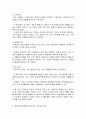 한국인의 가치관 중에서 정신적 가치관을 이루는것들을 문화적 문법으로 정리하고, 현대 한국 사회에서 일어나는 사건과 사고를 비교하여 자신의 의견으로 기술하세요 4페이지