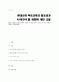 현대 사회에서 부모교육의 필요성과 부모교육이 나아가야 하는 방향에 대해서 기술하세요 1페이지