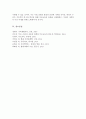 현대 사회에서 부모교육의 필요성과 부모교육이 나아가야 하는 방향에 대해서 기술하세요 6페이지