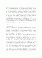 노사관계론 ) 노동조합의 역할을 정리하여 제시, 수업에서 다루지 않은 노동조합의 실제 사례를 하나 선정하여 소개하고 노동조합이 나아가야 할 방향을 제시 3페이지