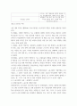 노동조합의 역할을 정리하여 제시하고, 수업에서 다루지 않은 노동조합의 실제 사례를 하나 선정하여 소개하고 노동조합이 나아가야 할 방향 aabb 4페이지