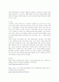 노동조합의 역할을 정리하여 제시하고, 수업에서 다루지 않은 노동조합의 실제 사례를 하나 선정하여 소개하고 노동조합이 나아가야 할 방향 aabb 7페이지