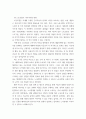 노사관계론 ) 노동조합의 역할을 정리하여 제시하고, 수업에서 다루지 않은 노동조합의 실제 사례를 하나 선정하여 소개하고 노동조합이 나아가야 할 방향을 제시하시오 6페이지