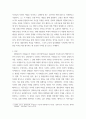 대중문화의 이해 과목 수강을 통해 얻고자 하는 바를 쓰신 후 대중문화의 이해 교재 내용에서 가장 관심이 가는 주제를 하나 골라 왜 그 주제에 관심을 aabb 3페이지