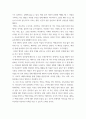 동서양 고전의 이해 ) 고전의 핵심 내용을 자기 글로 요약정리(A4용지 30줄)하고, 해당 고전의 내용이 지금 우리 현대인의 삶에서 인간과 사회의 문제를 해결하는 데 어떤 도움이 될 수 있 3페이지