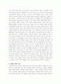 동서양고전의이해 ) 고전의 이해를 확장하기 위한 과제입니다 3페이지
