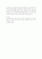 고전의 핵심 내용을 자기 글로 요약정리하고, 해당 고전의 내용이 지금 우리 현대인의 삶에서 인간과 사회의 문제를 해결하는 데 어떤 도움 aabb 4페이지