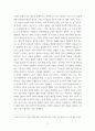동서양고전의이해 ) 해당 고전의 내용이 지금 우리 현대인의 삶에서 인간과 사회의 문제를 해결하는 데 어떤 도움이 될 수 있을지 현대적 의의와 3페이지