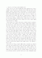 동서양고전의이해 ) 해당 고전의 내용이 지금 우리 현대인의 삶에서 인간과 사회의 문제를 해결하는 데 어떤 도움이 될 수 있을지 현대적 의의와 4페이지