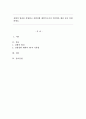 강화의 원리를 설명하고 간헐강화 계획의 4가지 기본형을 예를 들어 설명하세요. 1페이지