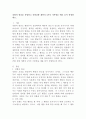 강화의 원리를 설명하고 간헐강화 계획의 4가지 기본형을 예를 들어 설명하세요. 2페이지