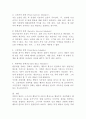 강화의 원리를 설명하고 간헐강화 계획의 4가지 기본형을 예를 들어 설명하세요. 4페이지