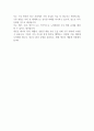 솔브레인 자기소개서 2페이지