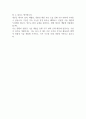 엔켐 자기소개서 2페이지